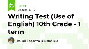 Writing Test (Use of English) 10th Grade - 1 term