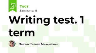 Writing test. 1 term