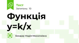 Функція  y=k/x   