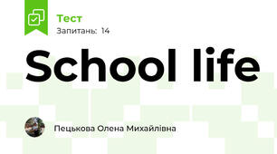  School life