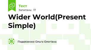 Wider World(Present Simple)