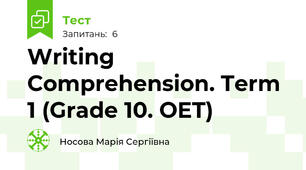 Writing Comprehension. Term 1 (Grade 10. OET)