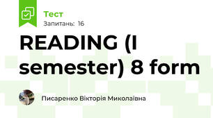 READING (I semester) 8 form
