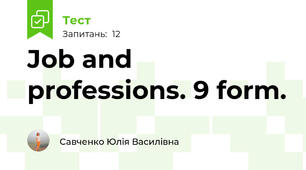 Job and professions. 9 form. 