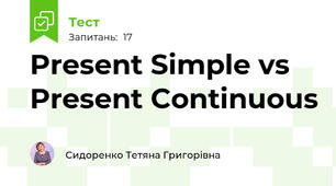 Present Simple vs Present Continuous