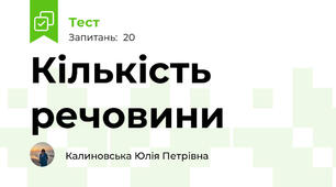 Кількість речовини