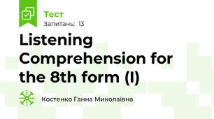 Listening Comprehension for the 8th form (I)