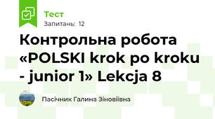 Контрольна робота «POLSKI krok po kroku - junior 1» Lekcja 8