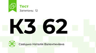 К3 62