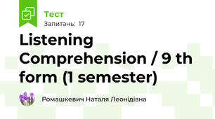 Listening Comprehension / 9 th form (1 semester)