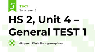 HS 2, Unit 4 – General TEST 1	
