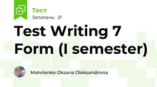 Test Writing 7 Form (I semester)