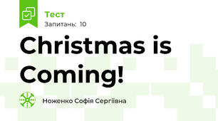 Christmas is Coming!