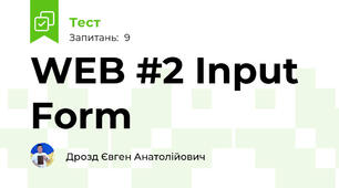  WEB #2 Input Form