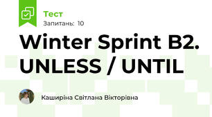 Winter Sprint B2. UNLESS / UNTIL