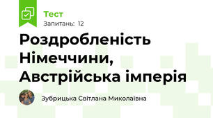 Роздробленість Німеччини, Австрійська імперія 