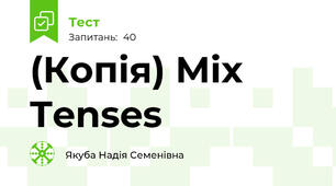 (Копія) Mix Tenses 