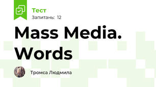 Mass Media. Words