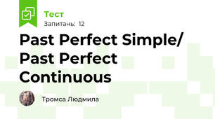 Past Perfect Simple/ Past Perfect Continuous