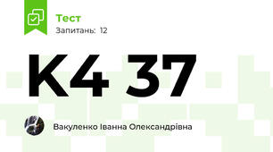 K4 37