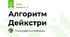 Алгоритм Дейкстри