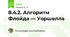 8.4.2. Алгоритм Флойда — Уоршелла