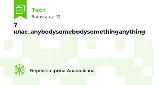 7 клас_anybody\somebody\something\anything
