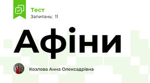 Афіни