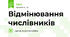 Відмінювання числівників