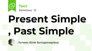  Present Simple , Past Simple 