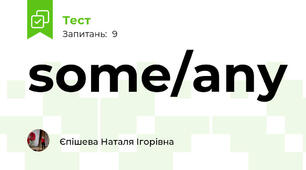 some/any