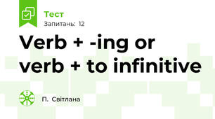 Verb + -ing or verb + to infinitive