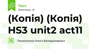 (Копія) (Копія) HS3 unit2 act11