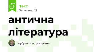 антична література
