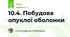 10.4. Побудова опуклої оболонки