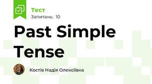 Past Simple Tense