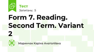 Form 7. Reading. Second Term. Variant 2