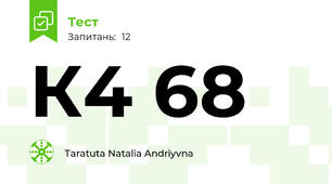 К4 68