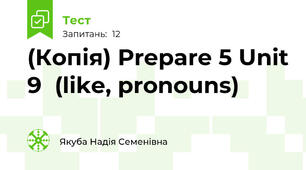 (Копія) Prepare 5 Unit 9  (like, pronouns)