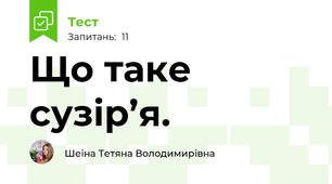 Що таке сузір’я.