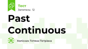 Past Continuous