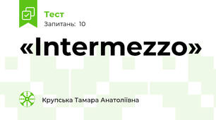 «Intermezzo»