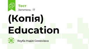 (Копія) Education