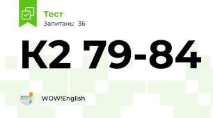 К2 79-84