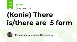 (Копія) There is/there are  5 form
