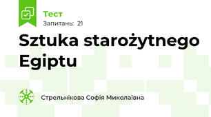 Sztuka starożytnego Egiptu