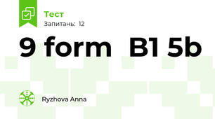 9 form  B1 5b