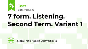 7 form. Listening. Second Term. Variant 1