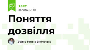 Поняття дозвілля