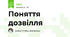 Поняття дозвілля